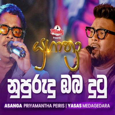 Download Nupurudu Oba Dutu Palamu Dine Yugathra - Asanga Priyamantha Peiris | Yasas Medagedara Mp3 Song for free. Latest Sinhala music available on SriTune.